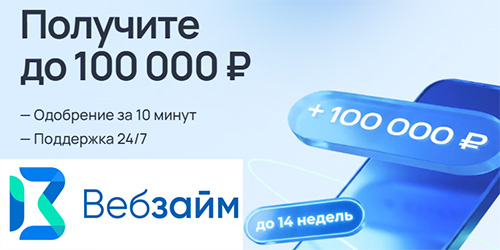 Вебзайм