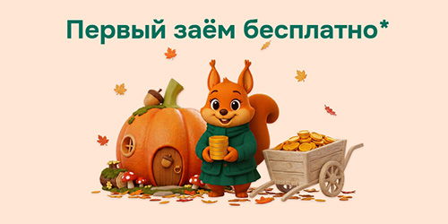 Белка Кредит